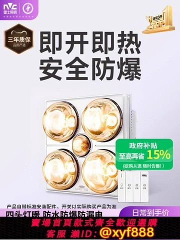 {公司貨 超低價}雷士照明浴霸燈暖集成吊頂浴霸燈衛生間排氣扇照明浴室暖風機暖燈