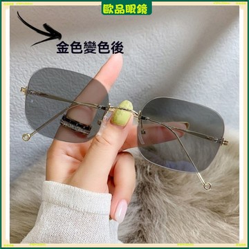 ✨變色近視眼鏡✨時尚無框變色近視眼鏡 純慾素顔近視眼鏡 有度數無度數眼鏡 鍍藍膜近視眼鏡 近視眼鏡 平光眼鏡 眼鏡
