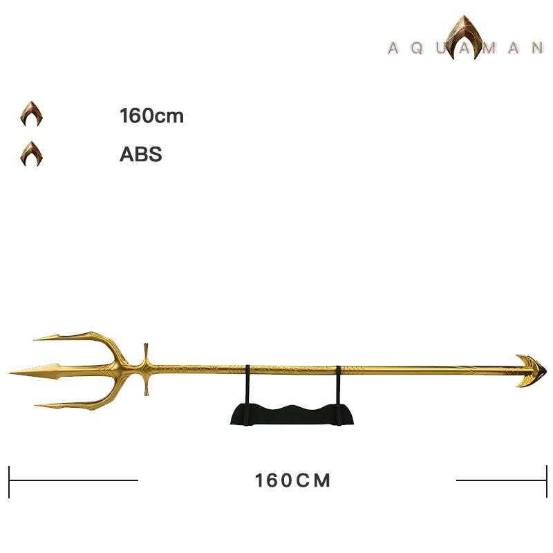 natto製】アクアマン トライデント 武器 ヤリ 約160ｃｍ 武器 アクアマン コスプレ道具 | LINEブランドカタログ