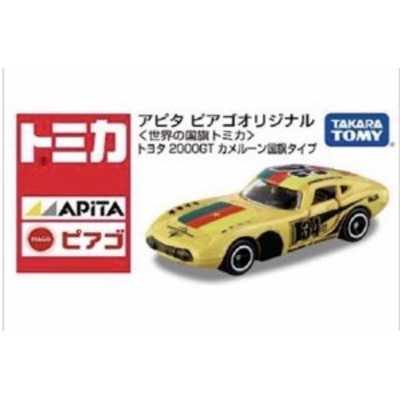 トミカ アピタ ピアゴオリジナル 世界の国旗トミカ トヨタ2000ＧT 