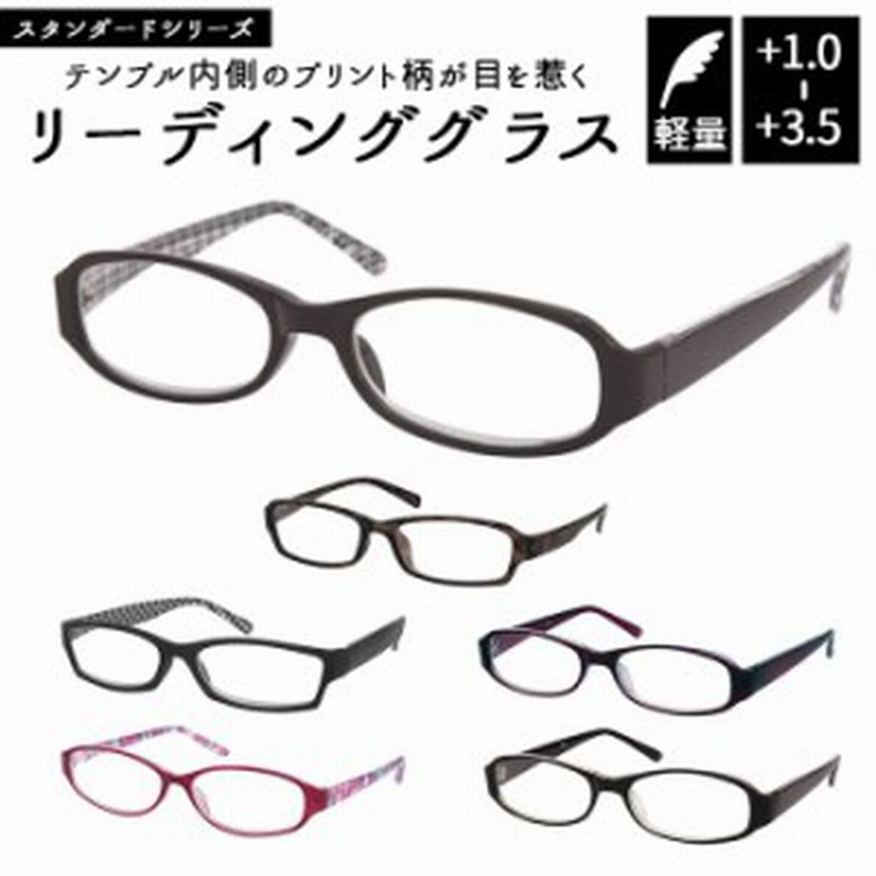 リーディンググラス メンズ 通販 レディース シニアグラス 老眼鏡 スタンダード かっこいい メガネ 眼鏡 めがね ハート光学 ハート 光学 通販 Lineポイント最大1 0 Get Lineショッピング