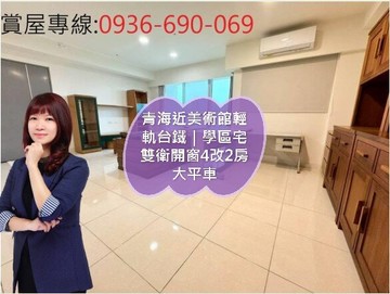青海近美術館輕軌台鐵｜學區宅3面採光4改2房大平車｜高雄市鼓山區青海路