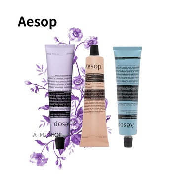 【Aesop】伊索 厄勒俄斯/  藍色尊尚/粉色賦活護手霜 75ml多款可選｜水水美白節⚡夏日 夏季 美白 保濕