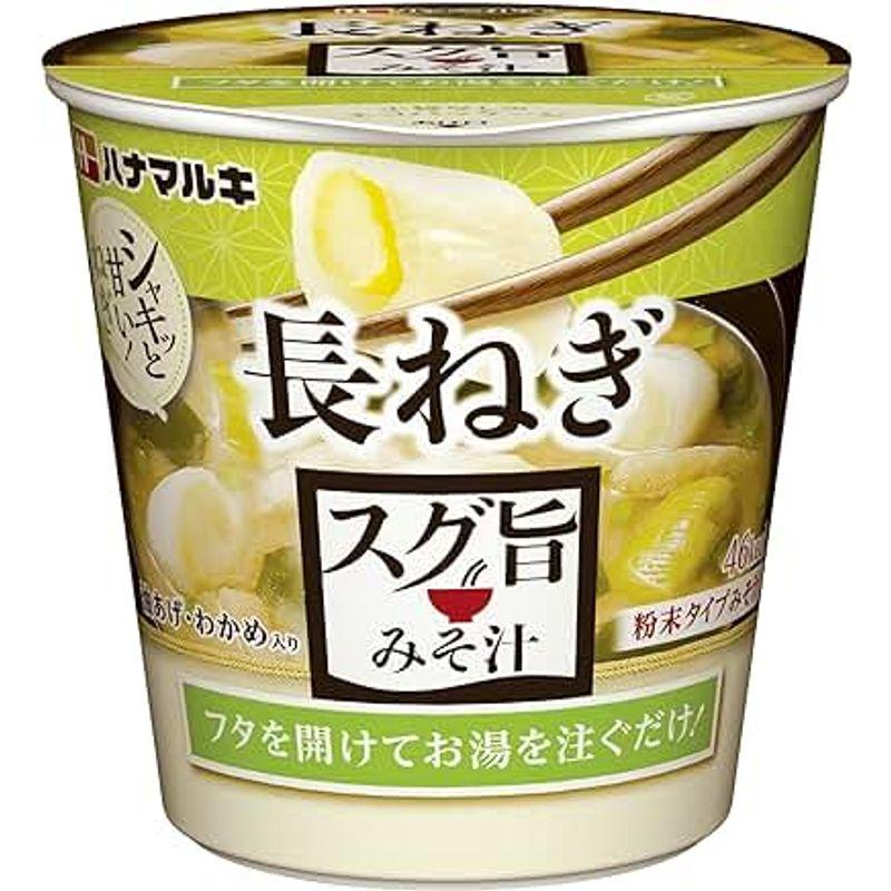 ハナマルキ スグ旨カップみそ汁 長ねぎ 1食×6個