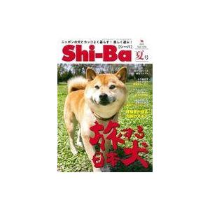 中古動物・ペット雑誌 Shi-Ba 2022年7月号