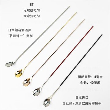 BT無螺紋吧勺40厘米/18-8不銹鋼/直徑4毫米-大彎矩（日本進口）