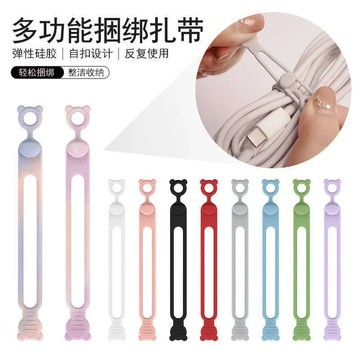 🔥台灣現貨🔥小熊繞線器 捲綁帶 束線帶 收納繩 理線器 集線器 線材收納 矽膠材質 綁帶 束帶 收納 固線器 束線帶