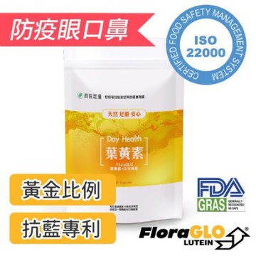 日日足量Dayhealth美國專利認證FloraGLO‧葉黃素膠囊(30錠/入)