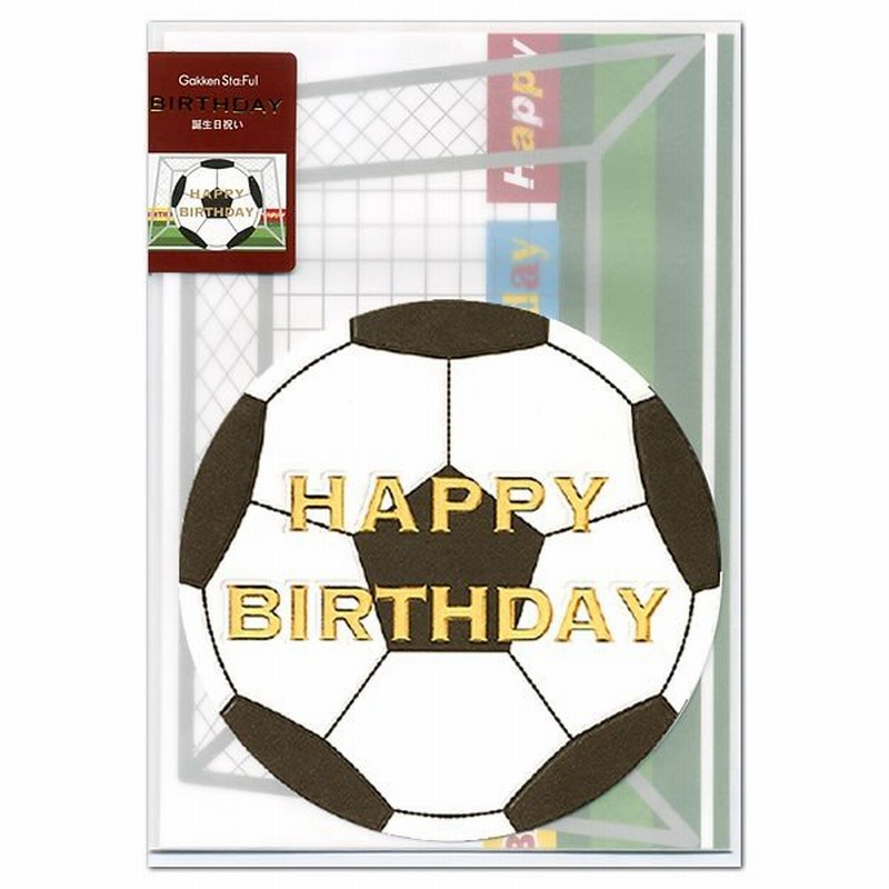 バースデーカード スポーツカード サッカー 4 006 学研ステイフル 誕生日カード Birthday Card グリーティングカード お誕生お祝 通販 Lineポイント最大0 5 Get Lineショッピング