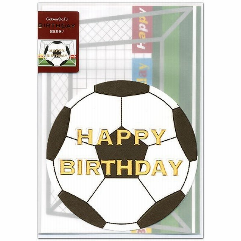 バースデーカード スポーツカード サッカー 4 006 学研ステイフル 誕生日カード Birthday Card グリーティングカード お誕生お祝 通販 Lineポイント最大0 5 Get Lineショッピング