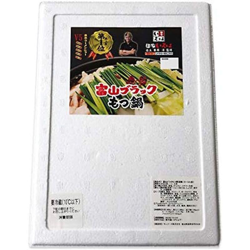 富山ブラックもつ鍋セット 〆らーめん入 2?3人前×1セット サンフーズ 麺家いろは監修 ブラックスープ レシピ付