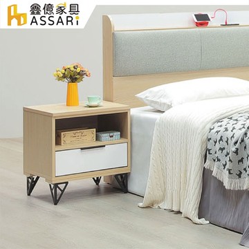 ASSARI-原木雙色鐵腳床邊櫃(寬51x深40x高52cm)