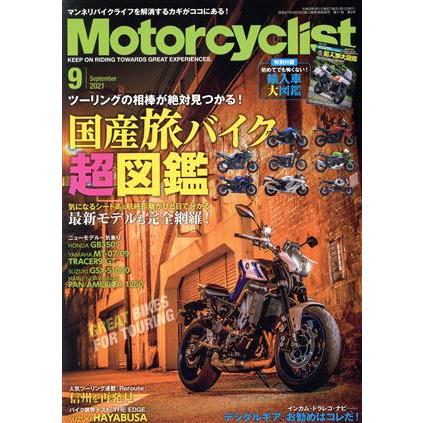 Ｍｏｔｏｒｃｙｃｌｉｓｔ（モーターサイクリスト）(２０２１年９月号) 月刊誌／八重洲出版