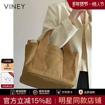 Viney包包女士2026新款帆布包托特包大容量便當包時尚百搭手提包