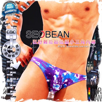 SEOBEAN狂野難拒超低腰小三角內褲 可愛俏皮性感 男三角褲 BF0266