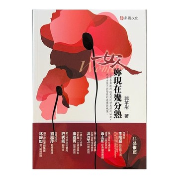 女人妳現在幾分熟