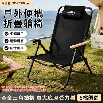 現貨速發 折叠躺椅 辦公室午休椅 便攜海狗椅 戶外露營椅 家用午睡椅 休閒兩用椅 可折疊易攜帶 適用多場景休息