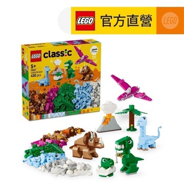 【LEGO樂高】經典套裝 11041 創意恐龍套裝(恐龍玩具 幼兒積木)