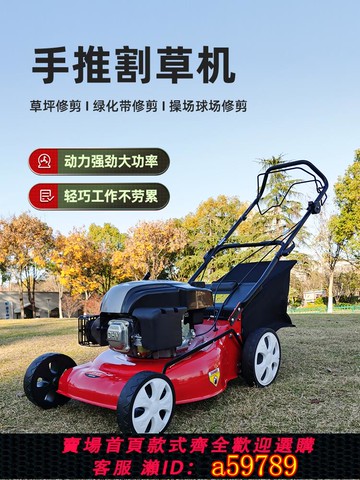 【台灣公司 可打統編】本田草坪機瀾墨割草機汽油電動手推自走式割草機小型家用除草神器