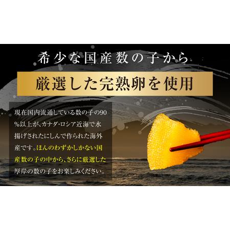 ふるさと納税 訳あり 北海道 数の子 味付け数の子 琥珀の月 ひとくちサイズ 500g (250g×2) 北海道厚岸町