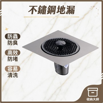 台灣現貨 不鏽鋼金屬防臭地漏 地漏 地漏過濾網 地漏防臭 排水孔防臭 排水孔 不鏽鋼地漏 地漏蓋 收納大師