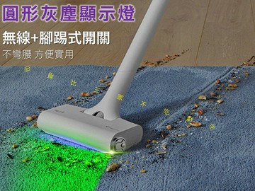 圓形灰塵顯示燈 綠光 戴森 探照燈 灰塵檢測器 消毒 側邊蓋 靜音 窗簾縫隙 全方位清潔 細節 無刮痕 除塵工具 輕巧造