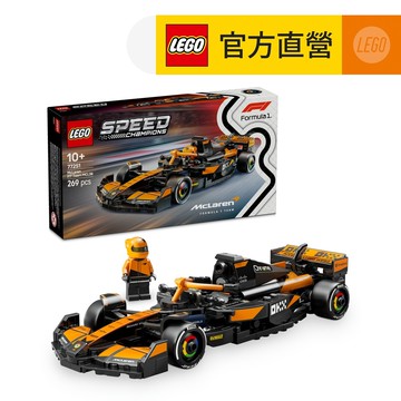 LEGO樂高 極速賽車系列 77251 McLaren F1Team MCL38 賽車