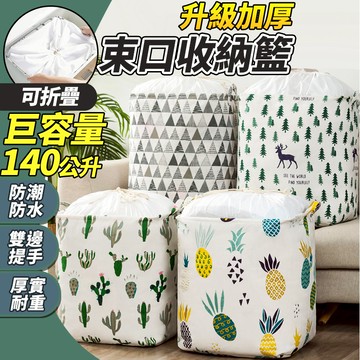 隔日出貨 可折疊收納籃 洗衣籃 玩具收納省空間置物袋 防潮防塵 衣櫃收納 棉被收納 收納女王 GAA616