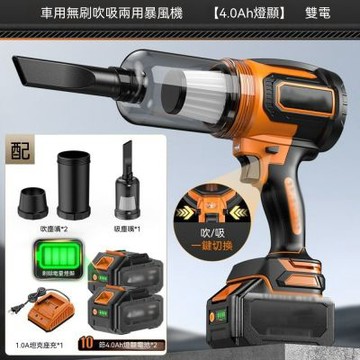 【4.0Ah燈顯】家用手持清潔吹風機車用夾縫無刷吸塵器吹吸兩用暴風機鼓風機-雙電