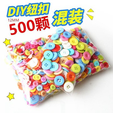 【臺灣-出貨】兒童手工彩色釦子畫鈕釦花鈕釦畫材料衣服毛衣幼兒園手工DIY鈕釦06C3