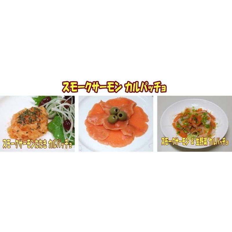 KISAKU スモークサーモン スライス 80g (80g×10)