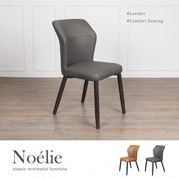 【H&D東稻家居】諾艾莉_36PU皮餐椅/(2色)休閒椅 網美椅 會客椅 會議椅 化妝椅 書桌椅