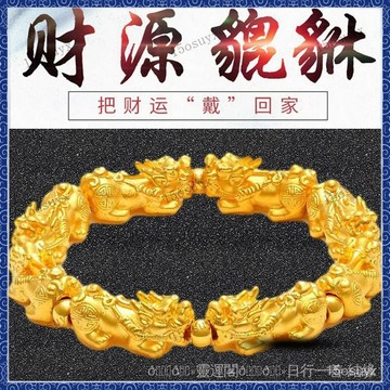 🙏🏻紫南宮過爐 開光🔥越南沙金貔貅手鏈男女黑曜石鍍金手串招財佛珠首飾轉運久不掉色