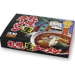 ラーメン 取り寄せ 海鮮三昧ラーメン (えび味噌・かに味噌・ホタテ醤油 各2食入) 北海道 お土産 海老 蟹 帆立 味噌 醤油 お取り寄せ バレンタイン