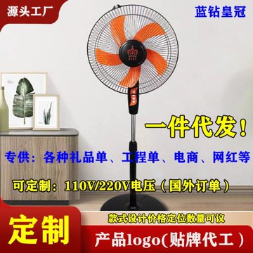 源頭工廠新款落地扇批發節能風扇家用電風扇搖頭靜音電扇外貿訂單