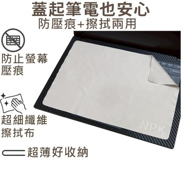 【Ezstick】ThinkPad T14 Gen5 筆電螢幕鍵盤保護布｜超細纖維｜防塵 防刮 擦拭清潔布