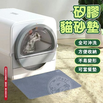【汪喵派對】矽膠貓砂墊 軟墊 餐桌墊 貓沙墊 漏沙墊 落砂墊 防水 餐桌墊 貓咪蹭癢墊 防滑墊  寵物用品 腳踏墊