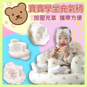 🔥台灣24H速發🔥G2 寶寶學坐充氣椅 嬰兒充氣沙發 幼兒洗澡浴凳 可摺叠 多功能充氣餐椅 學坐椅幫寳椅 學坐神器