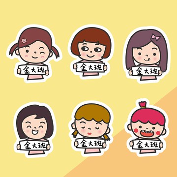 【客製化禮物】 金好小賣所/Q版防水姓名貼50入/女孩girl