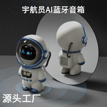 太空人無線音響智能ai迷你小型音箱家用高音質低音炮男生禮物