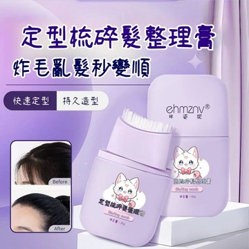 臺灣出貨🔥定型梳碎髮整理膏頭髮毛躁防炸毛神器固定劉海髮膠後腦勺髮蠟棒 碎髮神器 整理膏 兒童 固定髮型 頭髮IRSQ