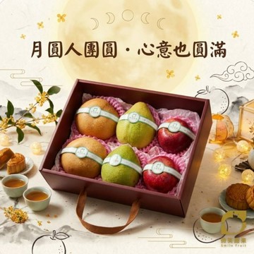 中秋節送禮【微笑甜果】綜合禮盒 柚子 中秋禮盒 水果禮盒 鮮甜多汁 香氣飽滿 團圓佳節 · 心意送到 送朋友 送客戶