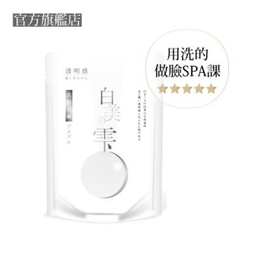 日本白美學 白美茸滑嫩洗顏球 #用洗的做臉SPA課 #白美球