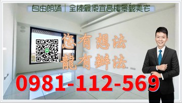 自由朗誦｜全棟最便宜高樓景觀美宅｜高雄市左營區文自路