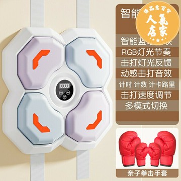 拳擊機 拳擊靶 音樂拳擊機 音樂拳擊機拳擊訓練器拳擊牆靶家用智能兒童打拳沙袋沙包運動器材