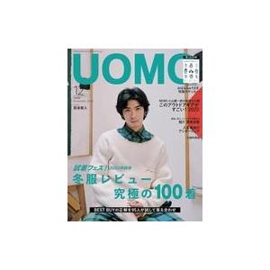 中古ファッション雑誌 付録付)UOMO 2022年12月号