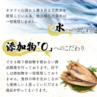 特大ほっけの灰干し（32cm～34cmサイズ・1枚約400g）＆えびの灰干し（3尾～4尾約190g）各2袋セット