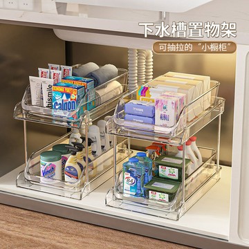 YOG-下水槽拉籃抽拉式廚房置物架衛生間洗漱整理架洗手臺下收納分層架