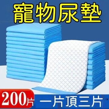 【24時特賣】狗狗尿墊寵物尿墊尿布墊狗狗尿不溼小狗狗隔尿墊寵物倉鼠兔子用品