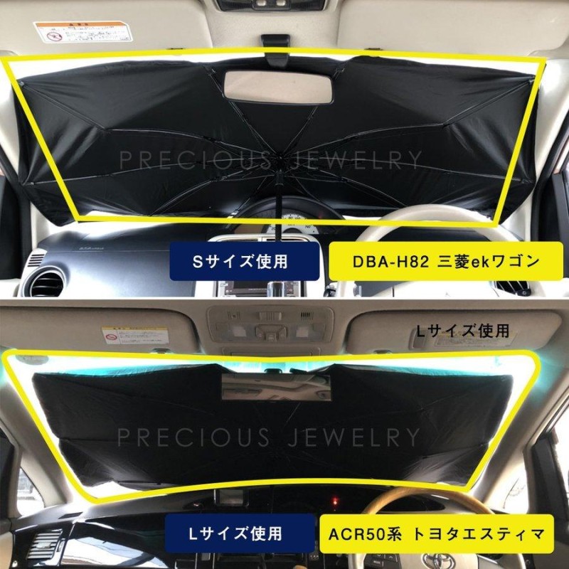 ヨンクスタイル掲載商品】サンシェード 車 フロントガラス suv 軽自動車 ミニバン 日よけ 車中泊 日除け 簡単 uv 紫外線カット コンパクト  紫外線対策 | LINEショッピング